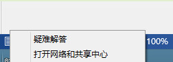 win8网络配置错误导致无法上网的解决方法