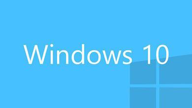 Win10激活并去掉桌面右下角水印的方法