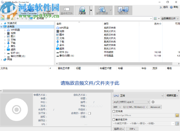 EZ CD Audio Converter将音频转换成MPC类型的方法