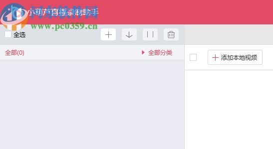 小葫芦直播录制助手剪切视频的方法