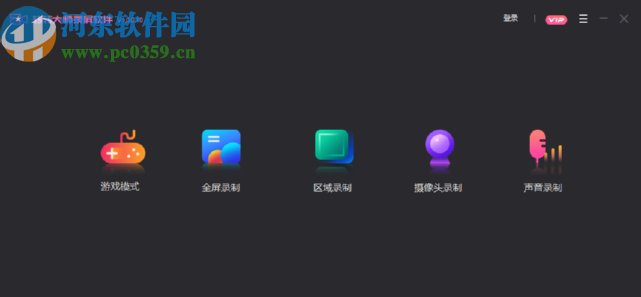 转转大师录屏软件取消使用水印的方法