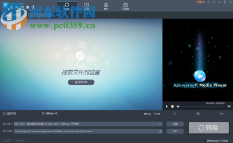 视频转换王裁剪视频画面的方法步骤