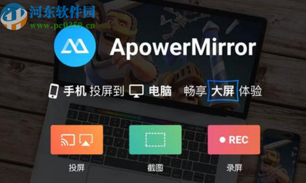 ApowerMirror设置截图储存格式的方法