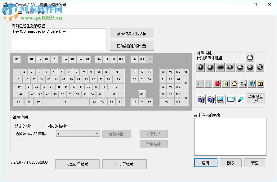 键盘上某个键失灵怎么办 键盘上某个键失灵的解决方法