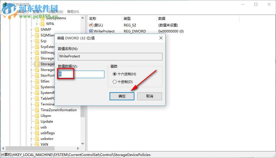 Win10硬盘写保护怎么办 如何解除磁盘被写保护