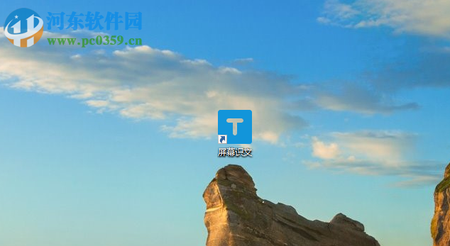 濠通屏幕识文如何识别网页中的文字内容