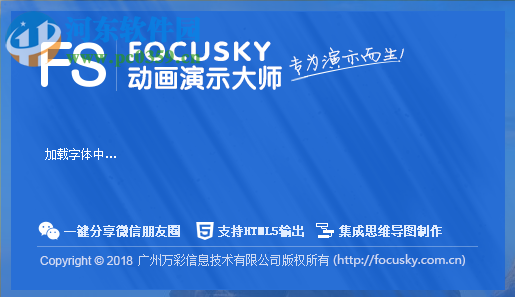 Focusky动画演示大师如何在制作PPT时插入视频