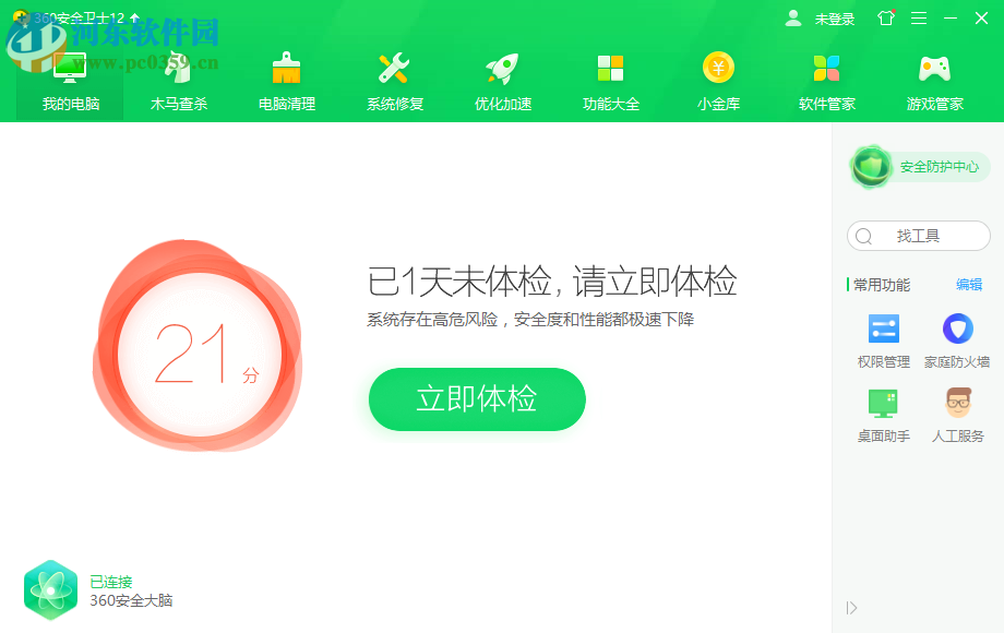 360安全卫士怎么添加软件程序到信任列表