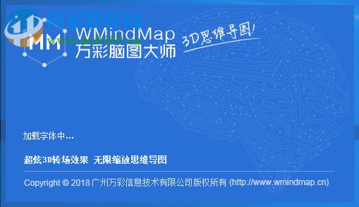 万彩脑图大师怎么将思维导图输出为网页格式