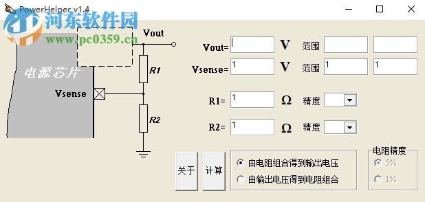 PowerHelper如何计算电压