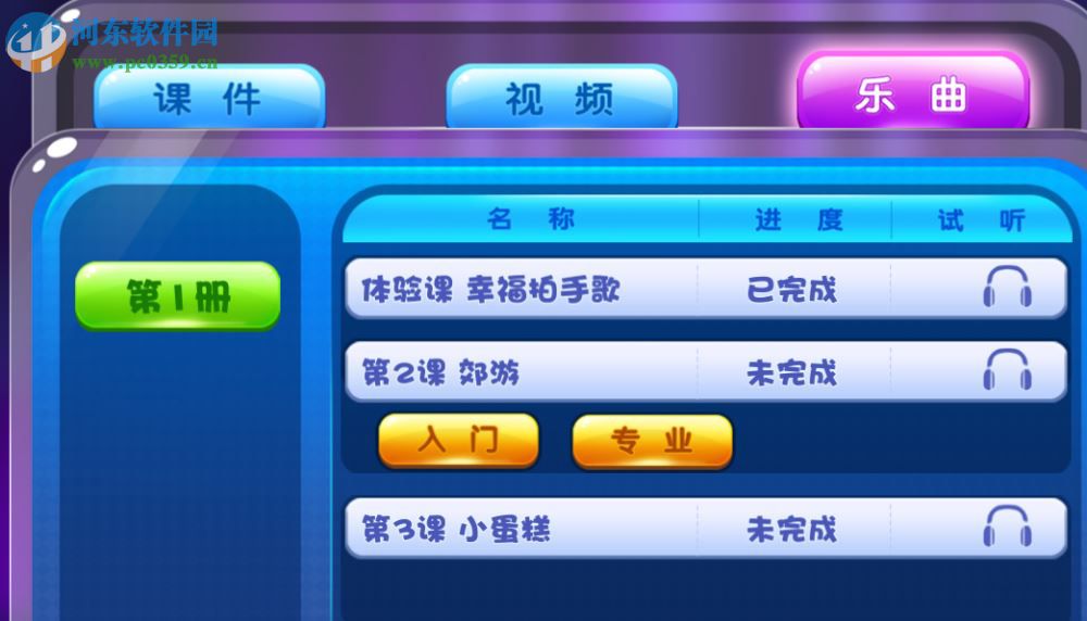 乐斯钢琴家使用教程