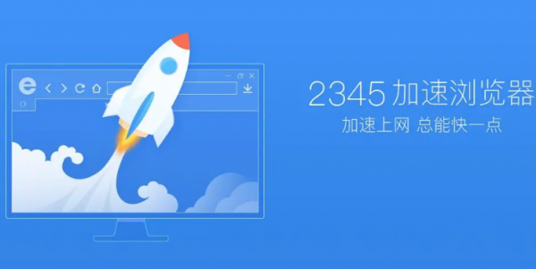 2345浏览器怎么把网页静音