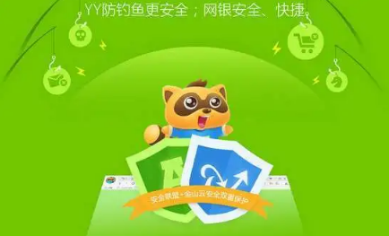 yy浏览器怎么设置默认浏览器