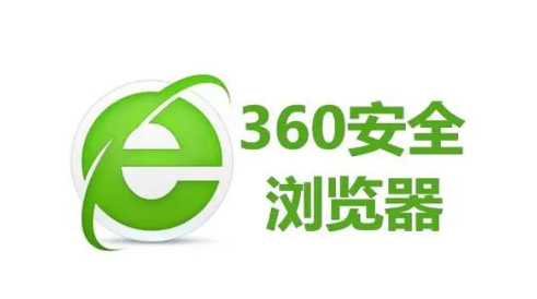 360浏览器页面摘要功能如何关闭