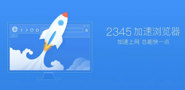 2345浏览器下载速度慢怎么办