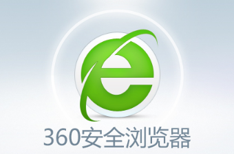 360浏览器怎么设置记住密码