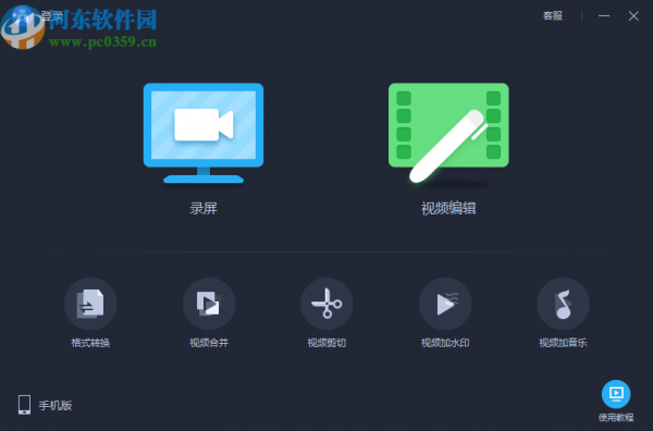 爱拍给视频添加文字水印的方法