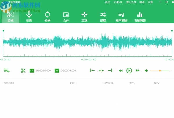 qve音频剪辑将AAC转换成MP3的方法步骤
