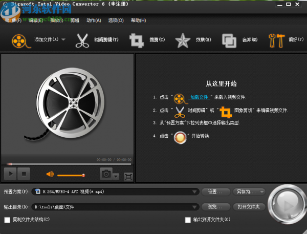 Bigasoft Total Video Converter给视频添加水印的方法步骤