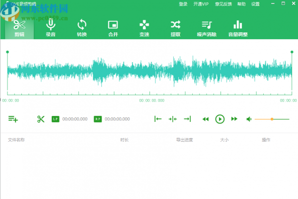 qve音频剪辑软件设置默认输出路径的方法步骤