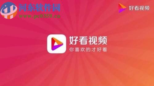 好看视频APP关闭推送通知的方法步骤