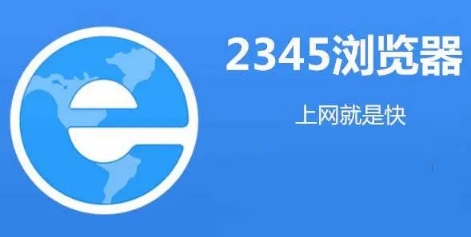 2345浏览器清理缓存怎么操作
