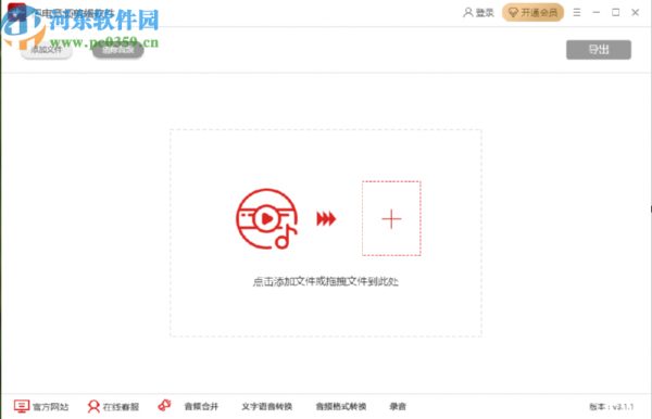 闪电音频剪辑软件消除音频人声的方法步骤