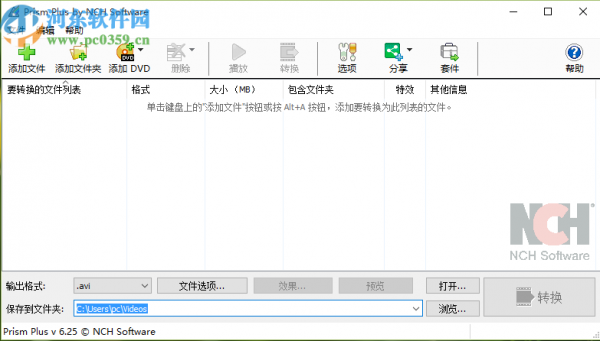 Prism视频文件转换器压缩视频文件的方法