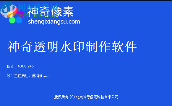 神奇透明水印设计软件添加图片制作水印的方法步骤