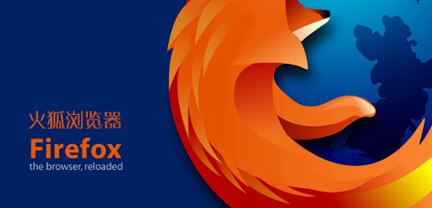 火狐浏览器怎么打开远程调试