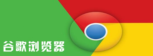 谷歌浏览器如何收藏网页地址