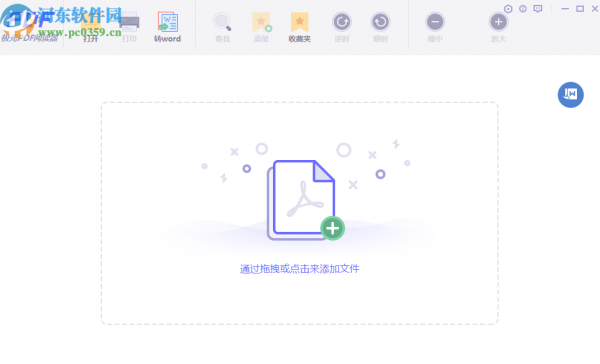 极光PDF阅读器将PDF转换成TXT的方法