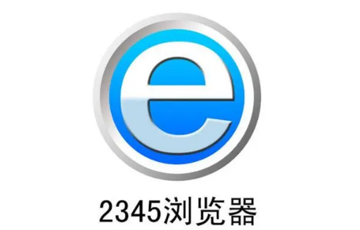 2345浏览器flash插件怎么启用