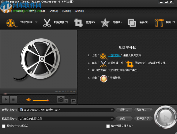 Bigasoft Total Video Converter给视频添加音频的方法步骤