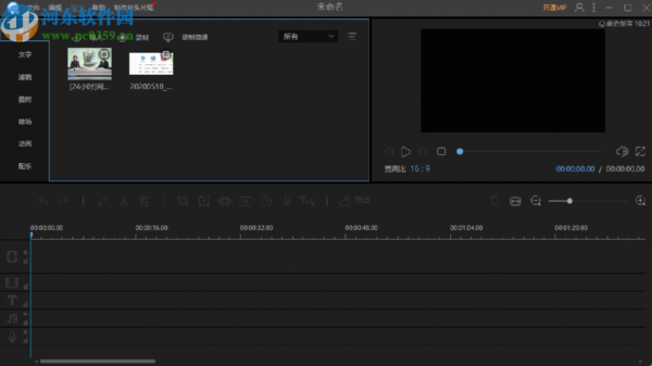 视频编辑王设置提取字幕语言的方法