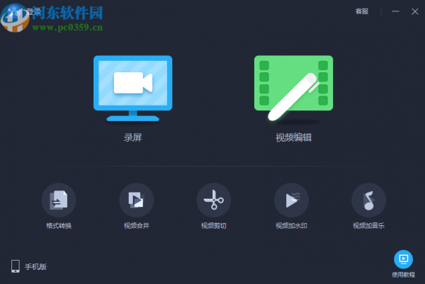 爱拍原创电脑版合并视频文件的方法步骤