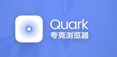 夸克浏览器收藏的小说在哪