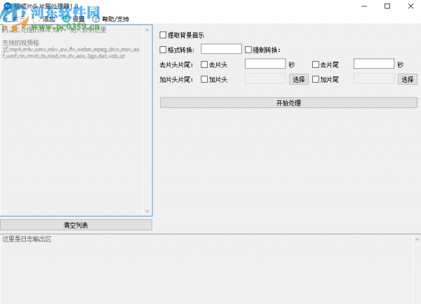 视频片头片尾处理器去除视频片头的方法
