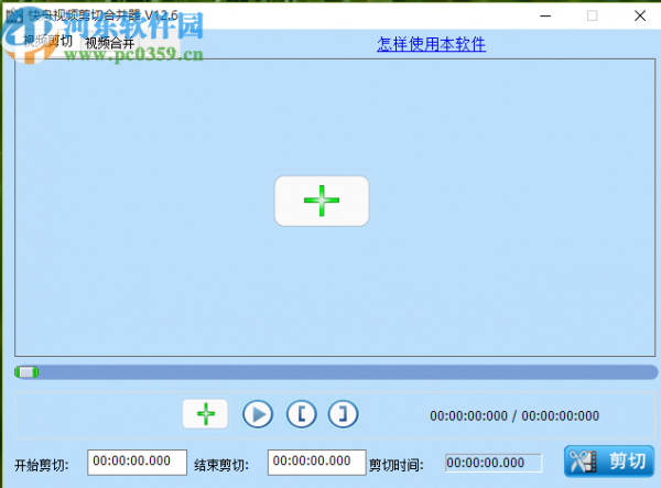 快舟视频剪切合并器合并视频文件的方法