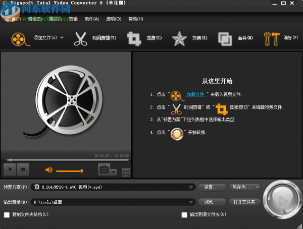 Bigasoft Total Video Converter裁剪视频尺寸的方法