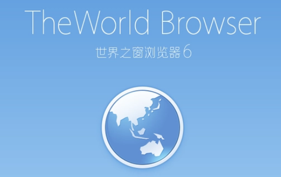 世界之窗浏览器兼容模式在哪设置