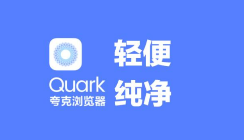 夸克浏览器云端加速在哪关