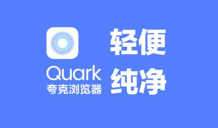 夸克浏览器的网盘前缀怎么看