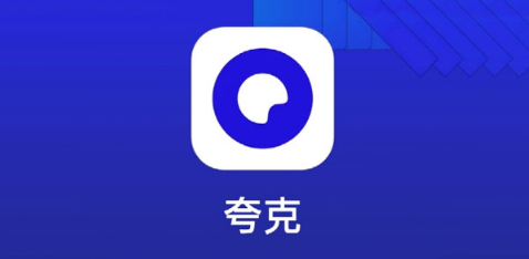 夸克浏览器怎么收藏网页