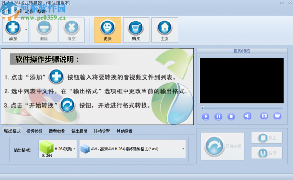 凡人H.264格式转换器将MP4转换成AVI格式的操作方法