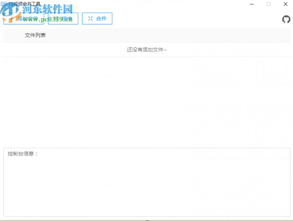 ts视频合并工具合并视频文件的方法步骤