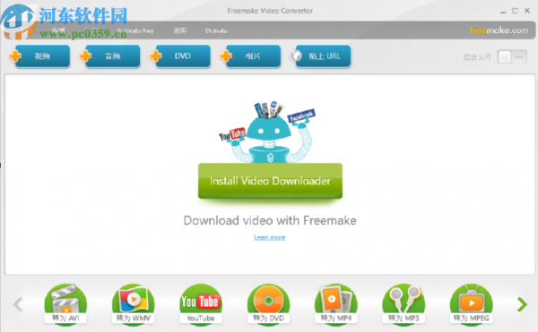 Freemake Video Converter Gold给视频添加视觉效果的方法