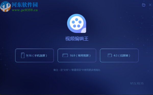 视频编辑王设置自动保存时间的方法步骤