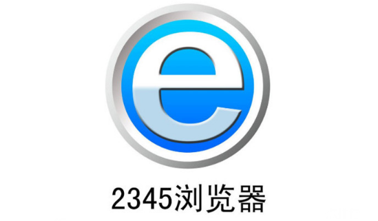 2345浏览器怎么查看保存的密码