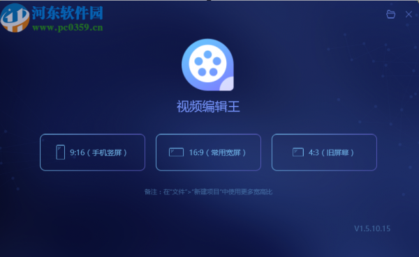 视频编辑王裁剪视频文件的方法步骤
